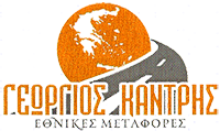 Logo, Μεταφορές Ηγουμενίτσα